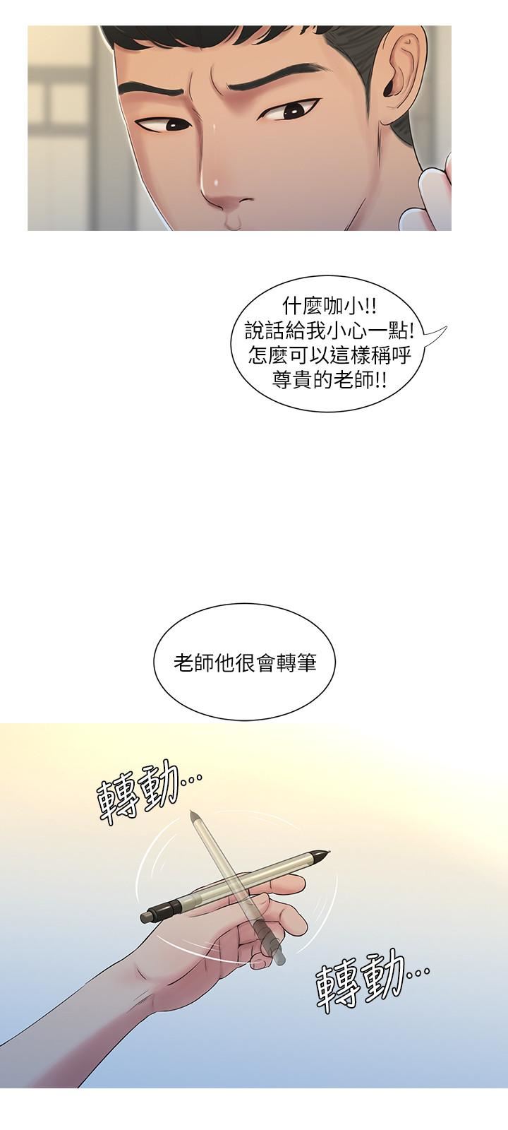 [Manhwa] Four sisters in the family Incest, big tits, incompetence, mature woman wife#[28P]-9