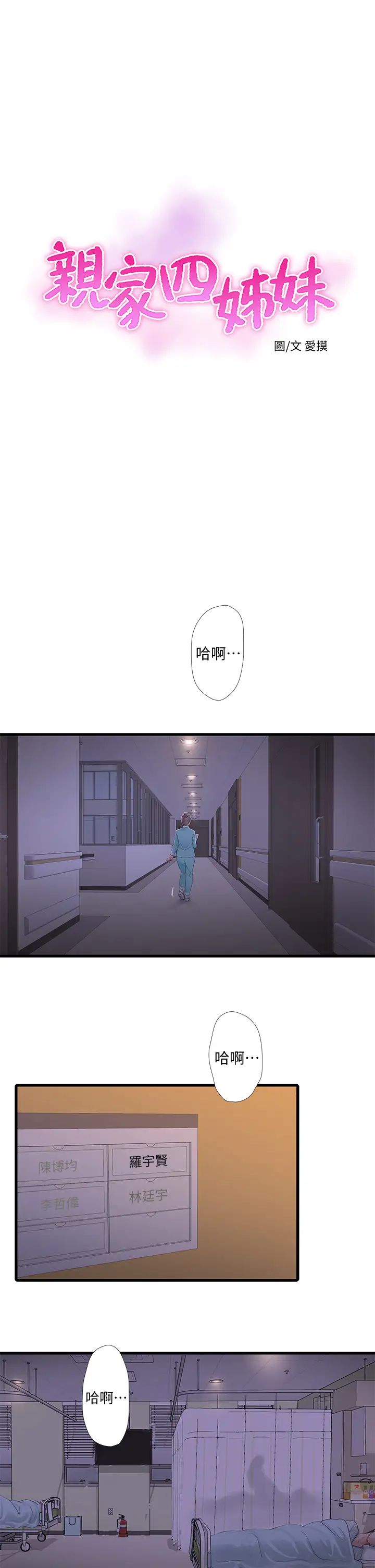 [Manhwa] Four sisters in the family Incest, big tits, incompetence, mature woman wife#[27P]-1