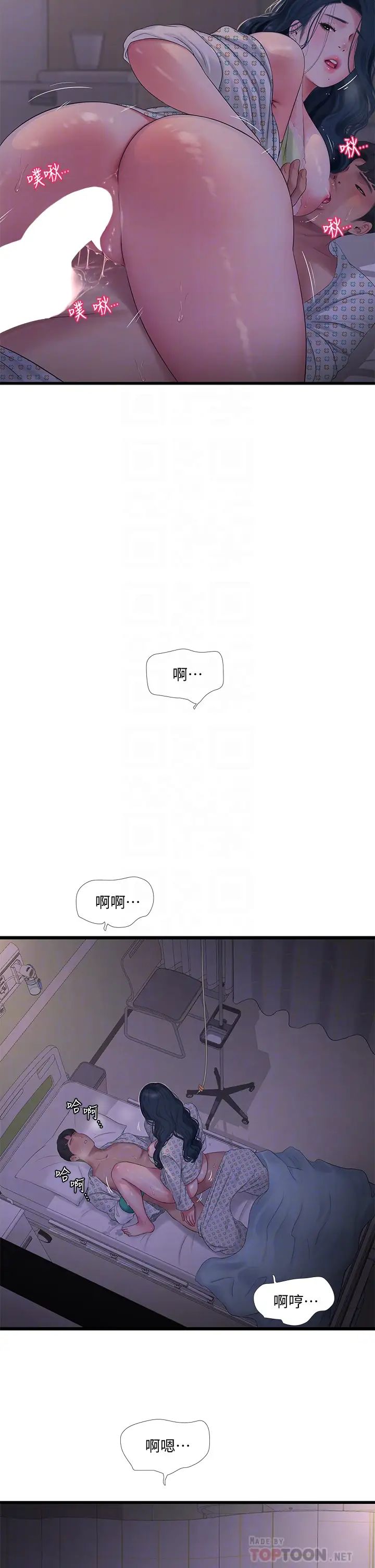 [Manhwa] Four sisters in the family Incest, big tits, incompetence, mature woman wife#[27P]-14