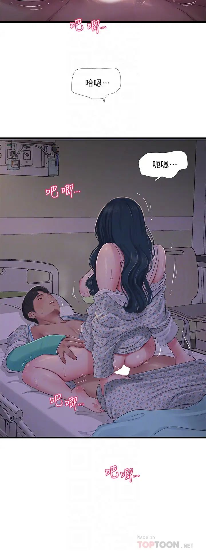 [Manhwa] Four sisters in the family Incest, big tits, incompetence, mature woman wife#[27P]-16