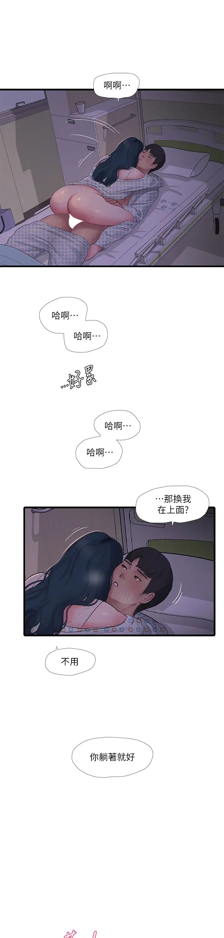 [Manhwa] Four sisters in the family Incest, big tits, incompetence, mature woman wife#[27P]-17
