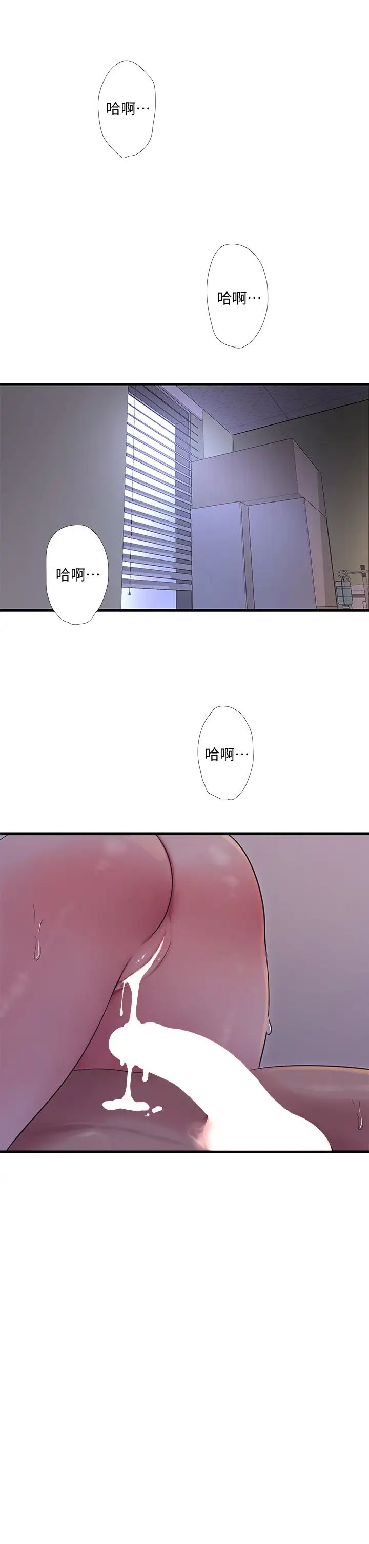 [Manhwa] Four sisters in the family Incest, big tits, incompetence, mature woman wife#[27P]-21