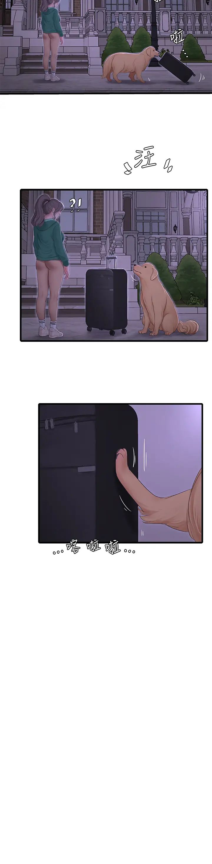 [Manhwa] Four sisters in the family Incest, big tits, incompetence, mature woman wife#[27P]-24