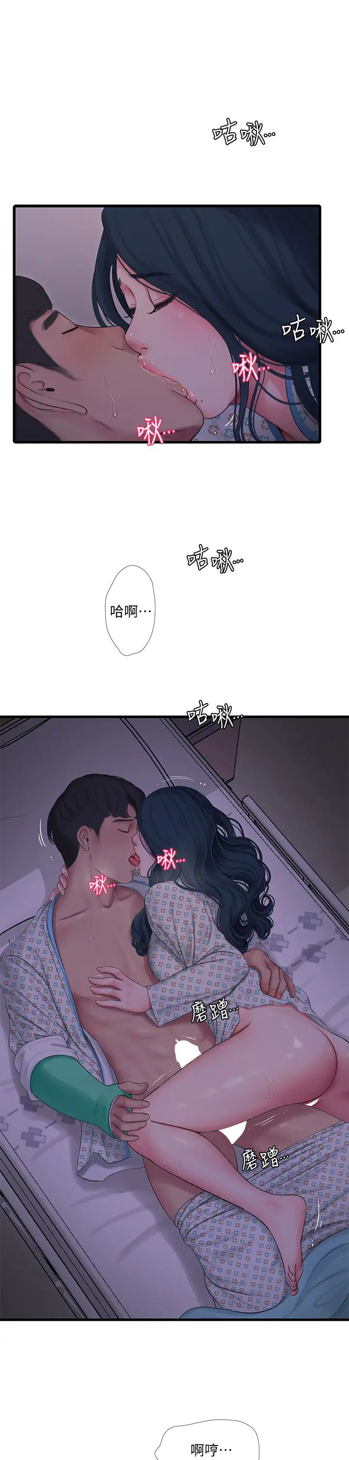 [Manhwa] Four sisters in the family Incest, big tits, incompetence, mature woman wife#[27P]-5