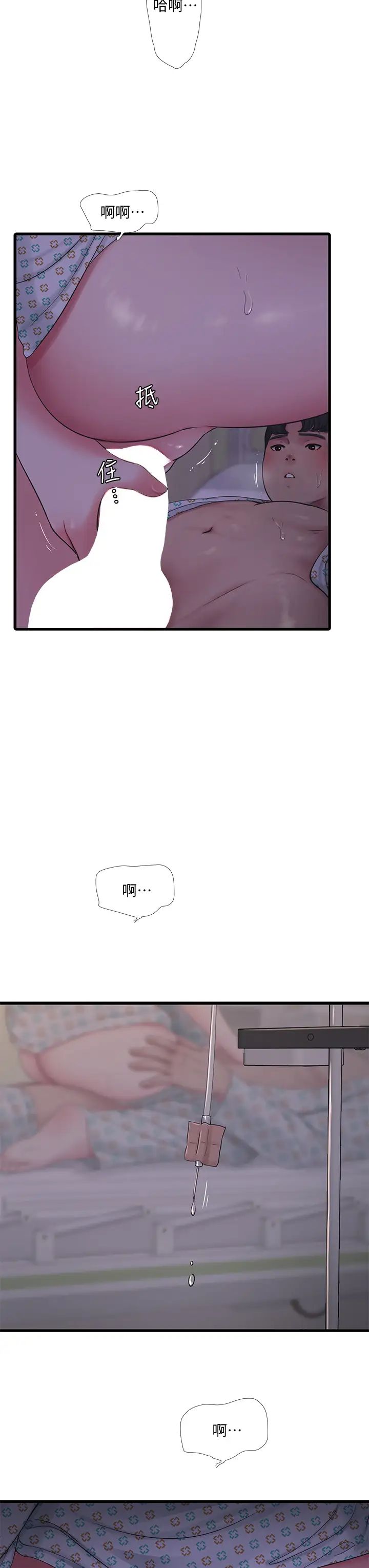 [Manhwa] Four sisters in the family Incest, big tits, incompetence, mature woman wife#[27P]-7