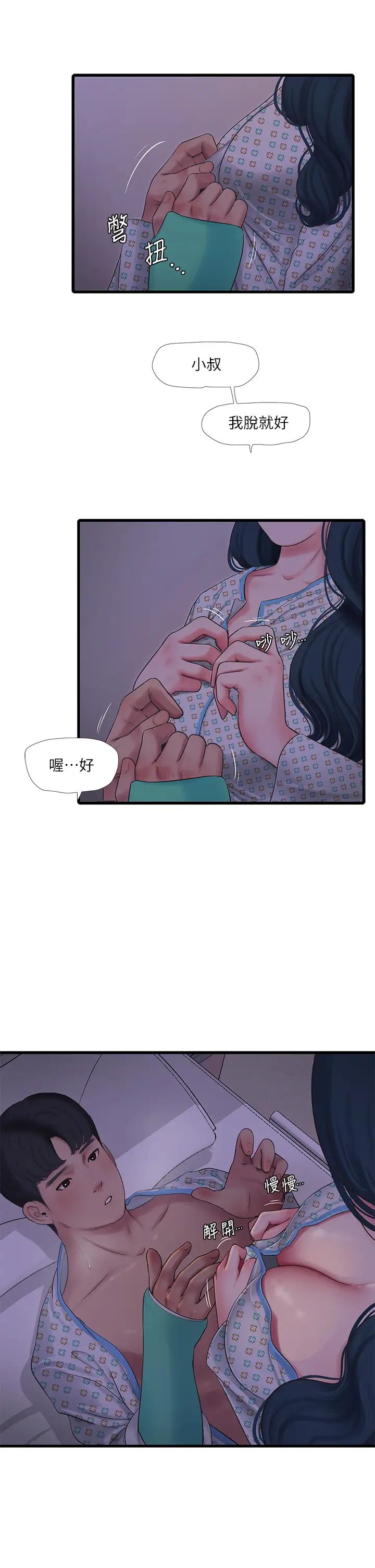 [Manhwa] Four sisters in the family Incest, big tits, incompetence, mature woman wife#[27P]-9
