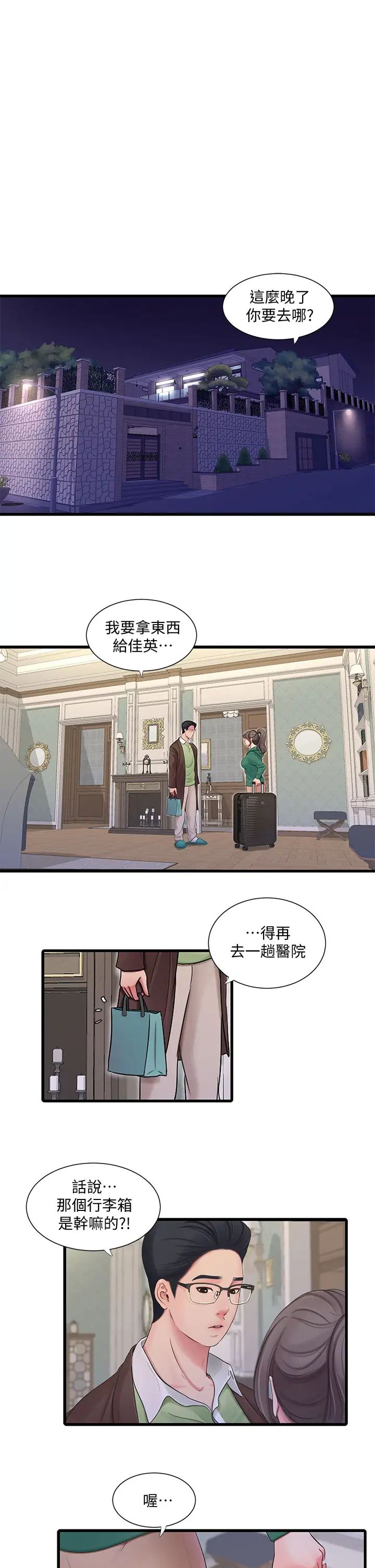 [Manhwa] Four sisters in the family Incest, big tits, incompetence, mature woman wife#[29P]-1