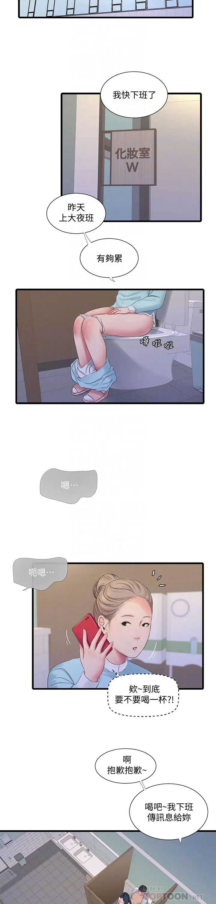 [Manhwa] Four sisters in the family Incest, big tits, incompetence, mature woman wife#[29P]-10