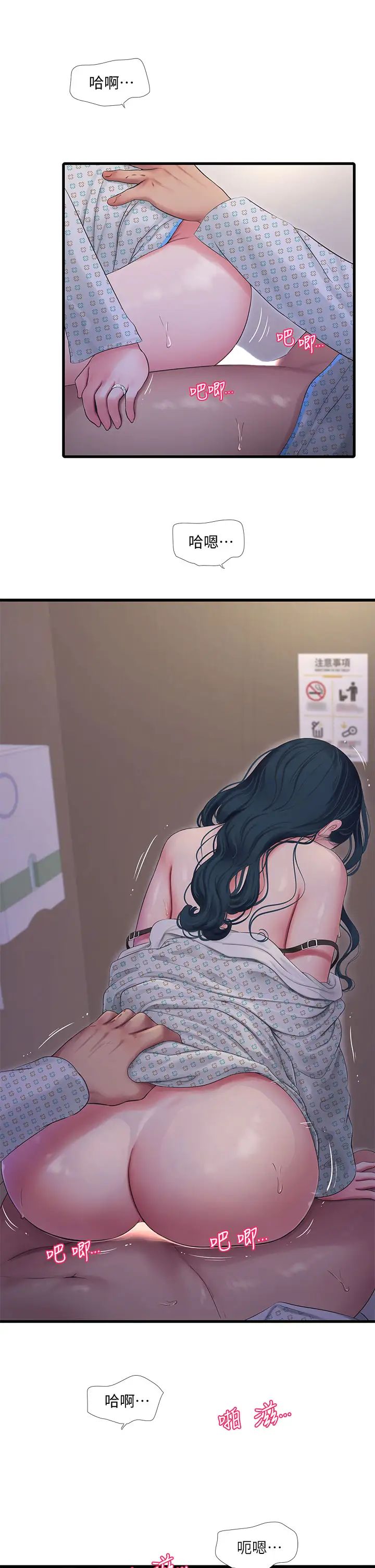 [Manhwa] Four sisters in the family Incest, big tits, incompetence, mature woman wife#[29P]-13