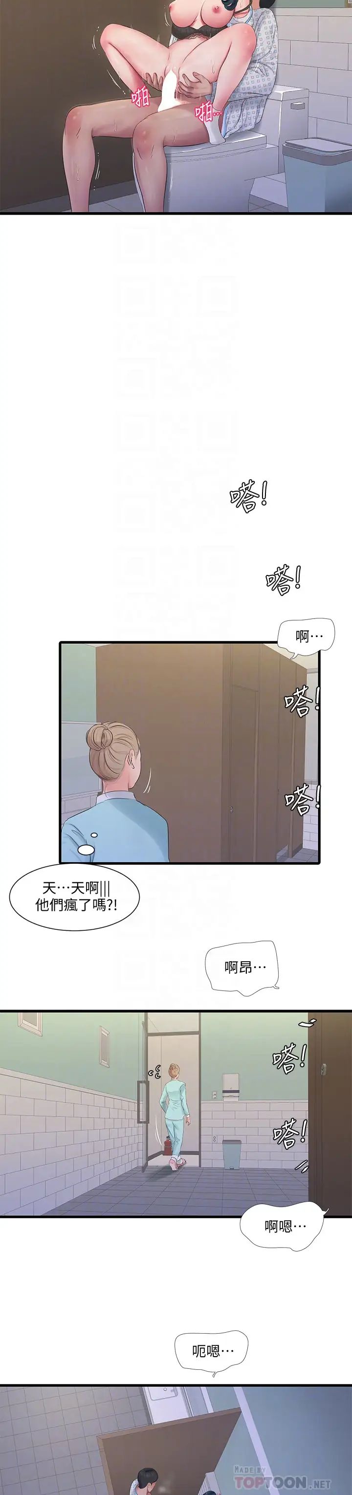 [Manhwa] Four sisters in the family Incest, big tits, incompetence, mature woman wife#[29P]-18
