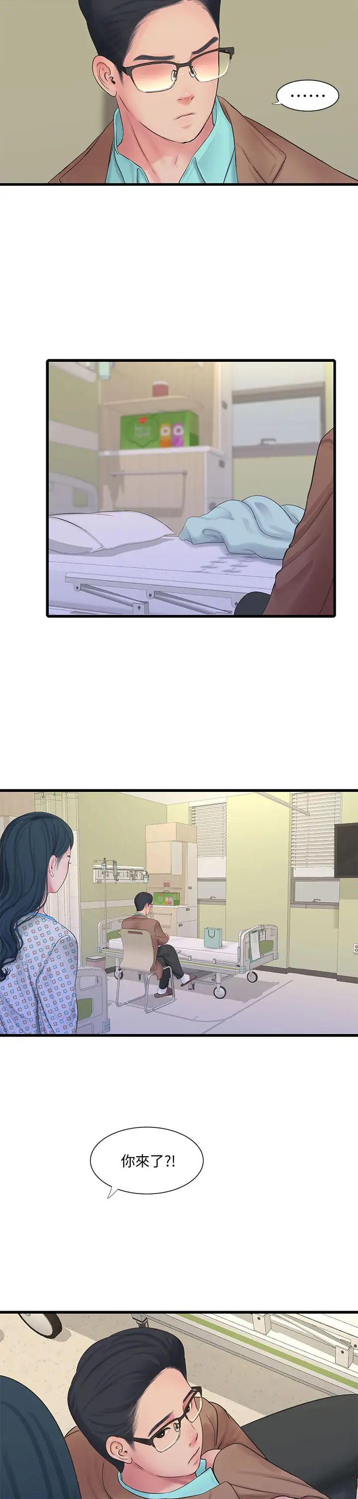 [Manhwa] Four sisters in the family Incest, big tits, incompetence, mature woman wife#[29P]-25