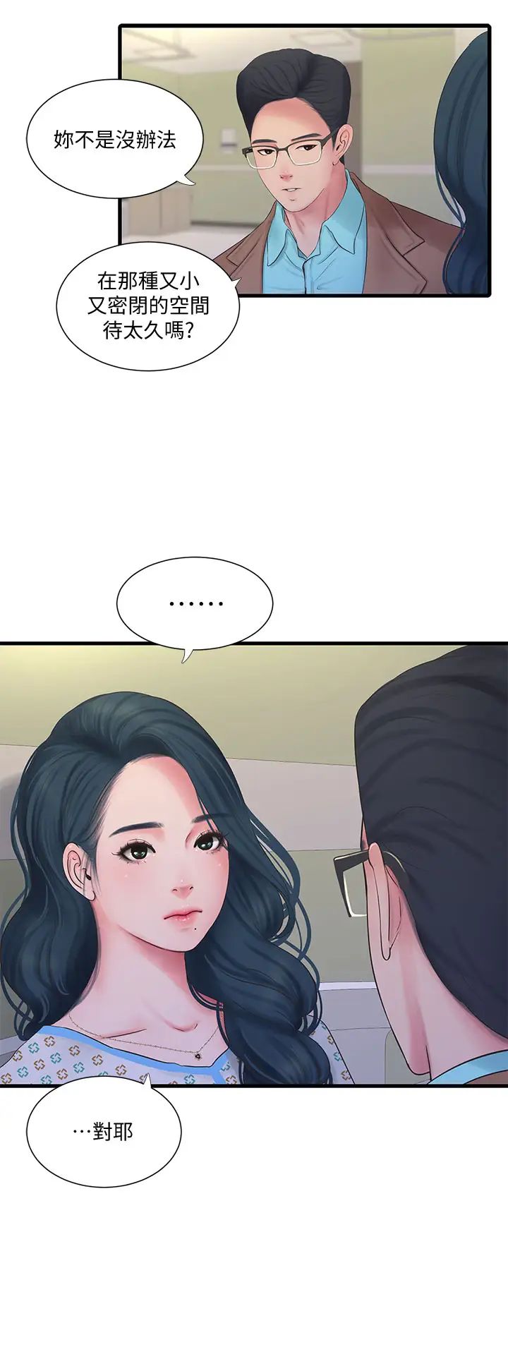 [Manhwa] Four sisters in the family Incest, big tits, incompetence, mature woman wife#[29P]-27