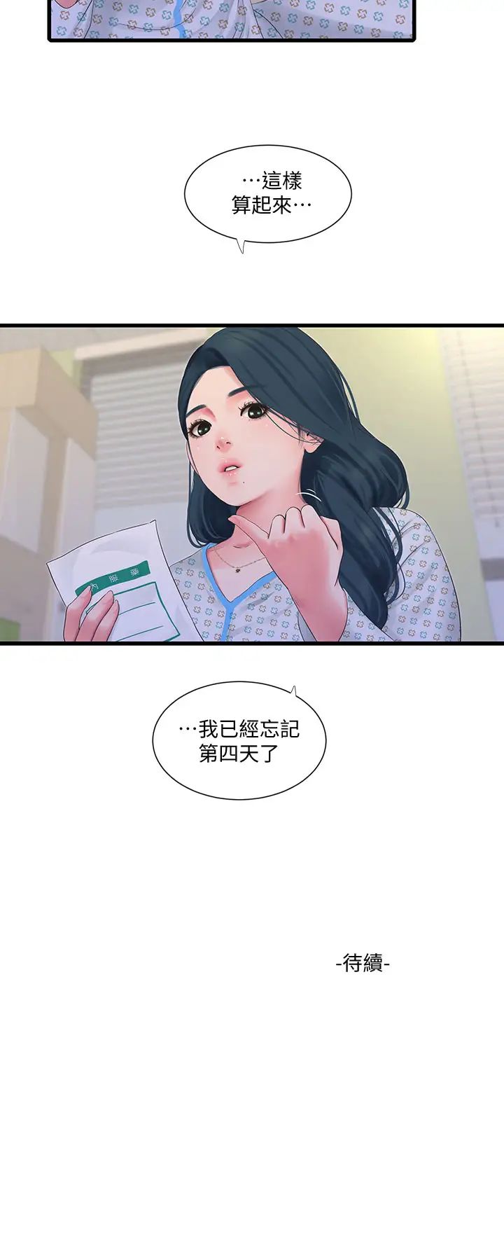 [Manhwa] Four sisters in the family Incest, big tits, incompetence, mature woman wife#[29P]-29