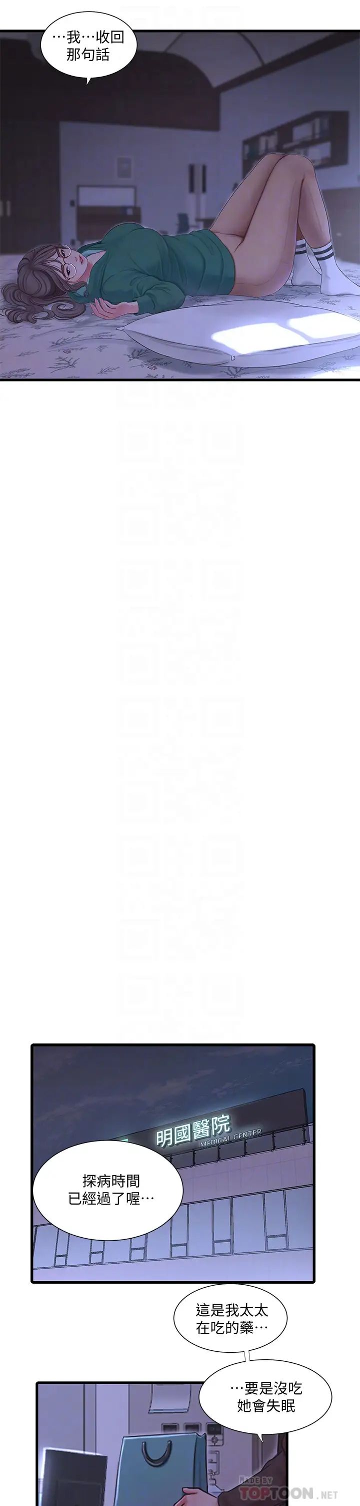 [Manhwa] Four sisters in the family Incest, big tits, incompetence, mature woman wife#[29P]-6
