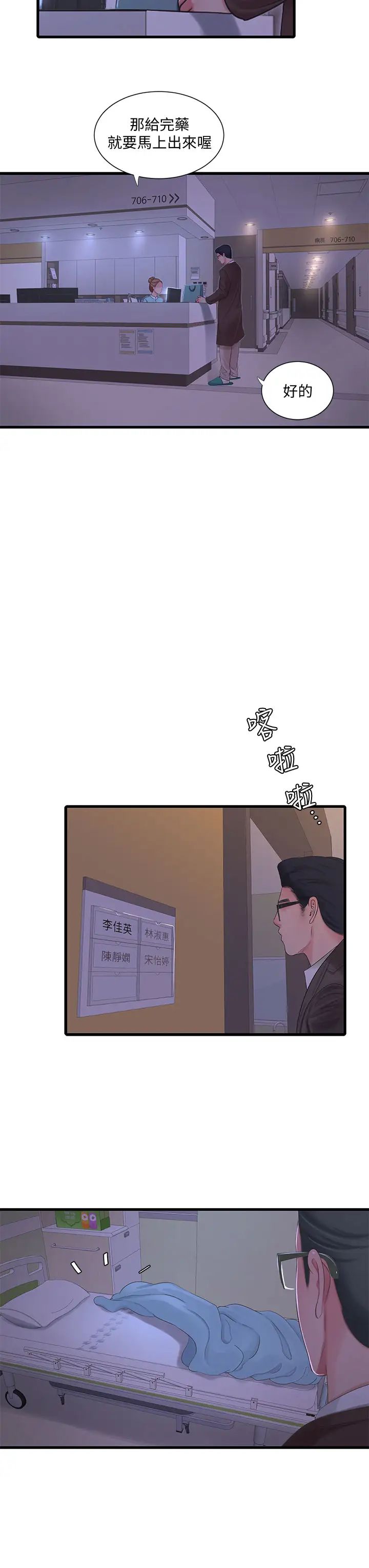 [Manhwa] Four sisters in the family Incest, big tits, incompetence, mature woman wife#[29P]-7