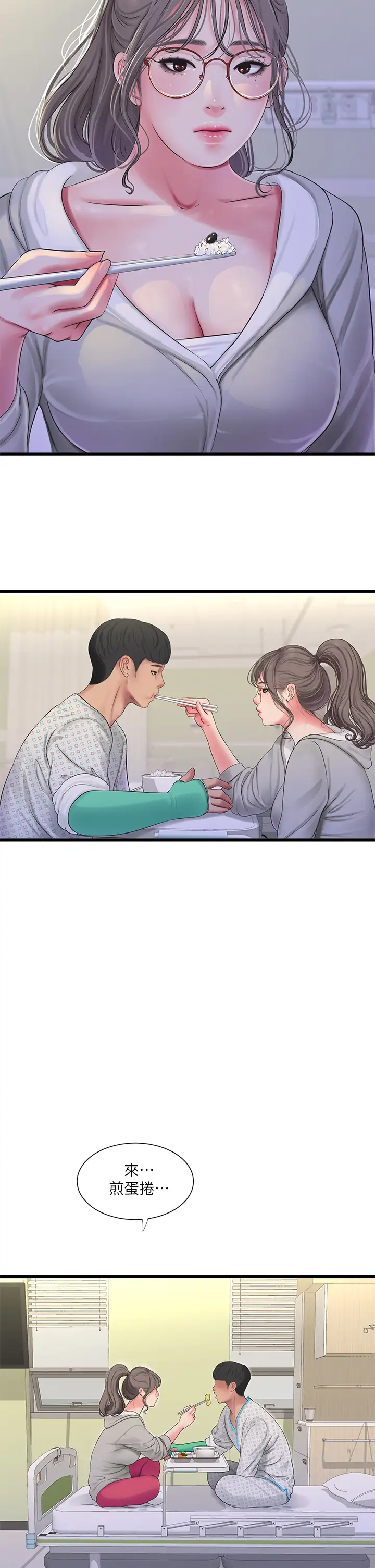[韩国漫画] 亲家四姐妹 乱伦,巨乳大奶, 不伦,熟女人妻#[25P]-24