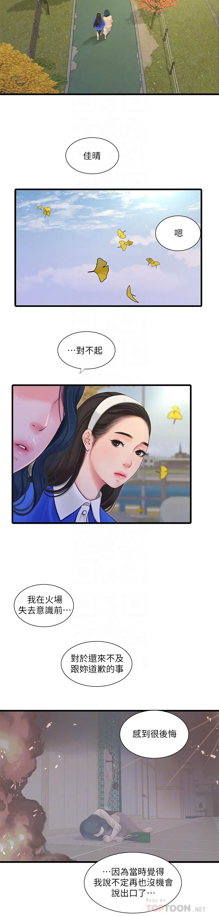 [Manhwa] Four sisters in the family Incest, big tits, incompetence, mature woman wife#[26P]-10