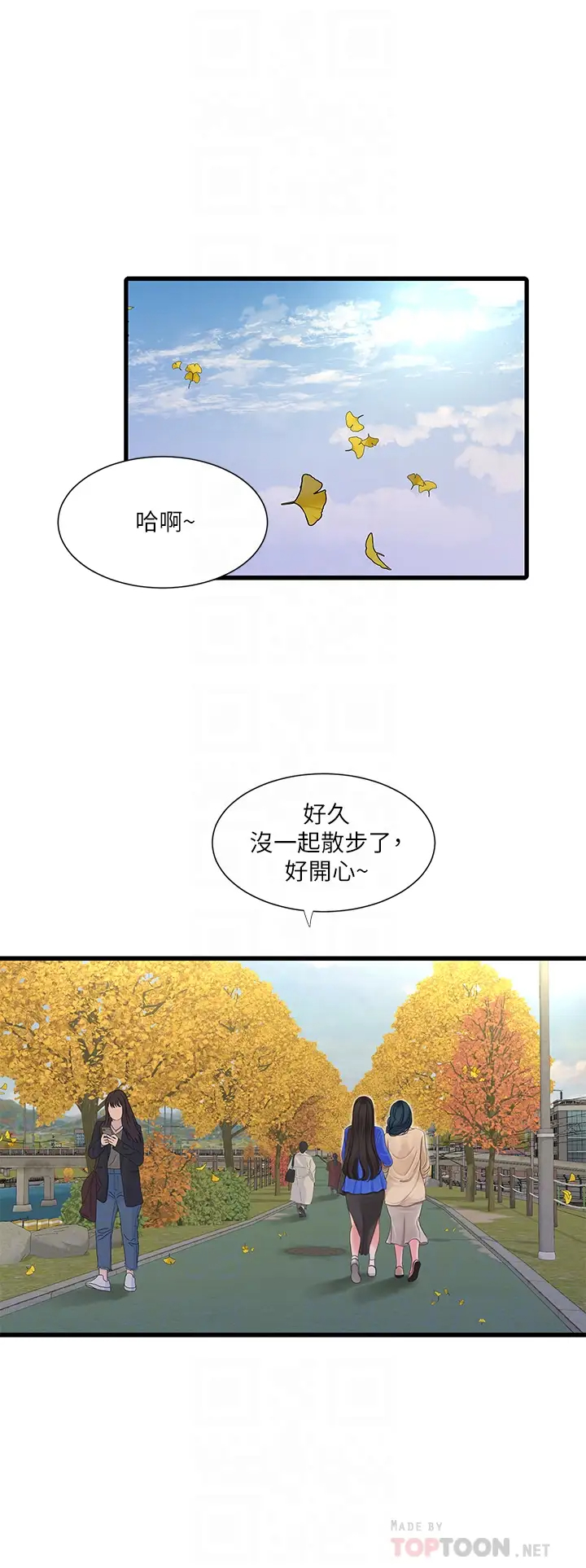[Manhwa] Four sisters in the family Incest, big tits, incompetence, mature woman wife#[26P]-12