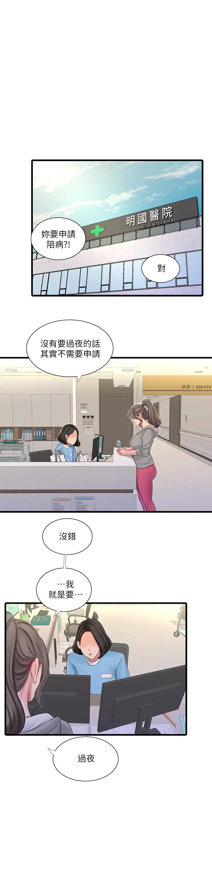 [Manhwa] Four sisters in the family Incest, big tits, incompetence, mature woman wife#[26P]-13
