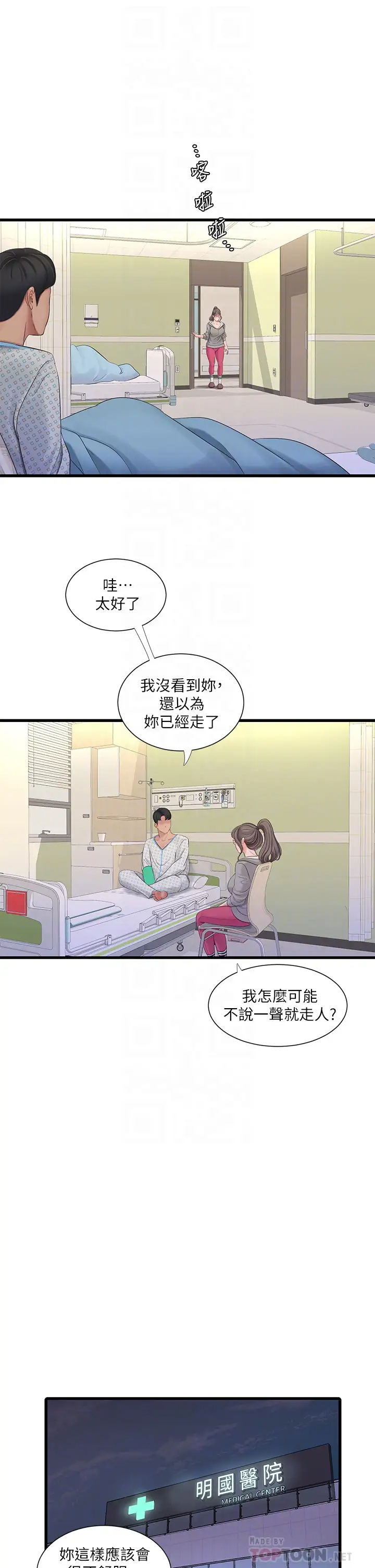 [Manhwa] Four sisters in the family Incest, big tits, incompetence, mature woman wife#[26P]-14