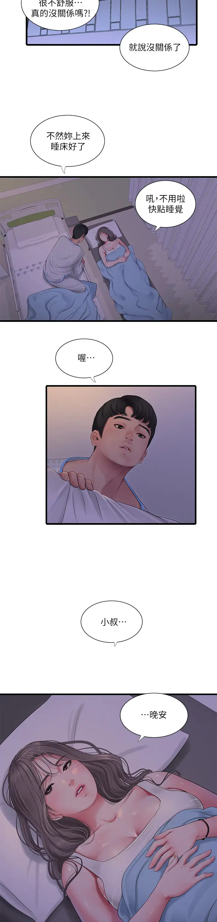 [Manhwa] Four sisters in the family Incest, big tits, incompetence, mature woman wife#[26P]-15