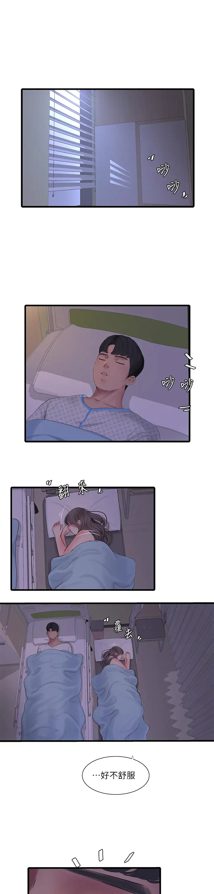 [Manhwa] Four sisters in the family Incest, big tits, incompetence, mature woman wife#[26P]-17