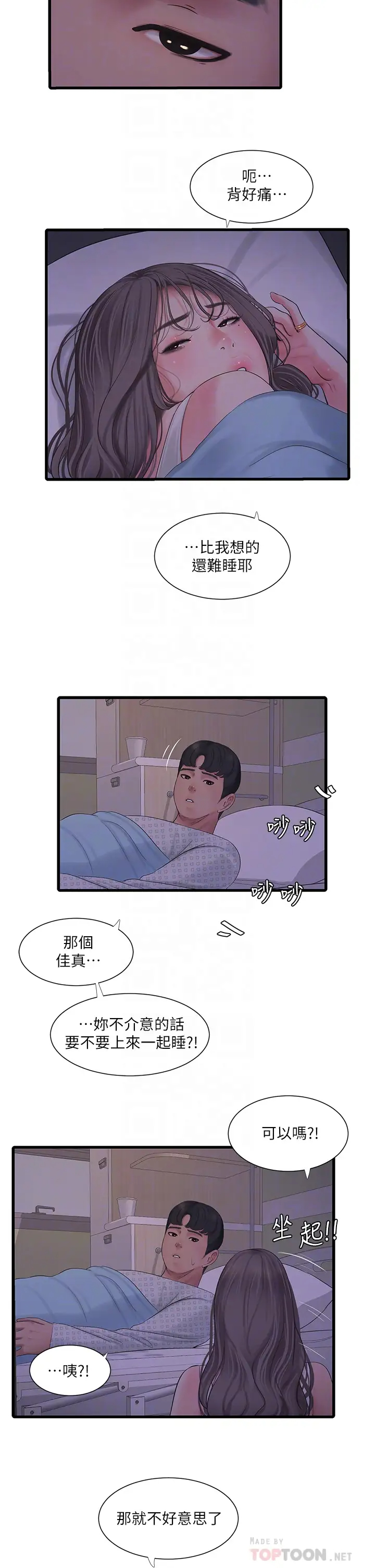 [Manhwa] Four sisters in the family Incest, big tits, incompetence, mature woman wife#[26P]-18