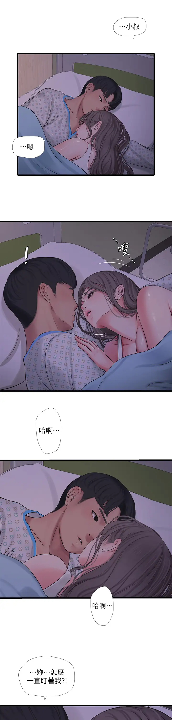 [Manhwa] Four sisters in the family Incest, big tits, incompetence, mature woman wife#[26P]-21