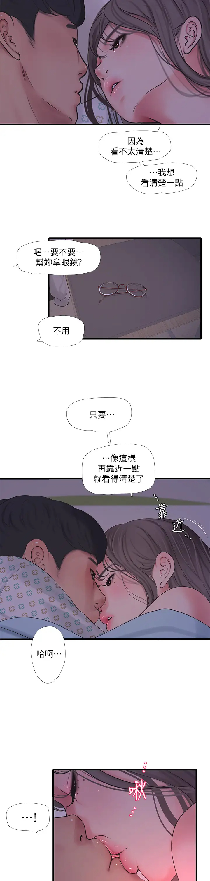 [Manhwa] Four sisters in the family Incest, big tits, incompetence, mature woman wife#[26P]-22