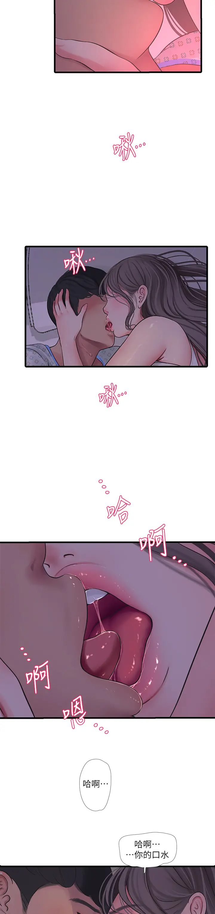[Manhwa] Four sisters in the family Incest, big tits, incompetence, mature woman wife#[26P]-23