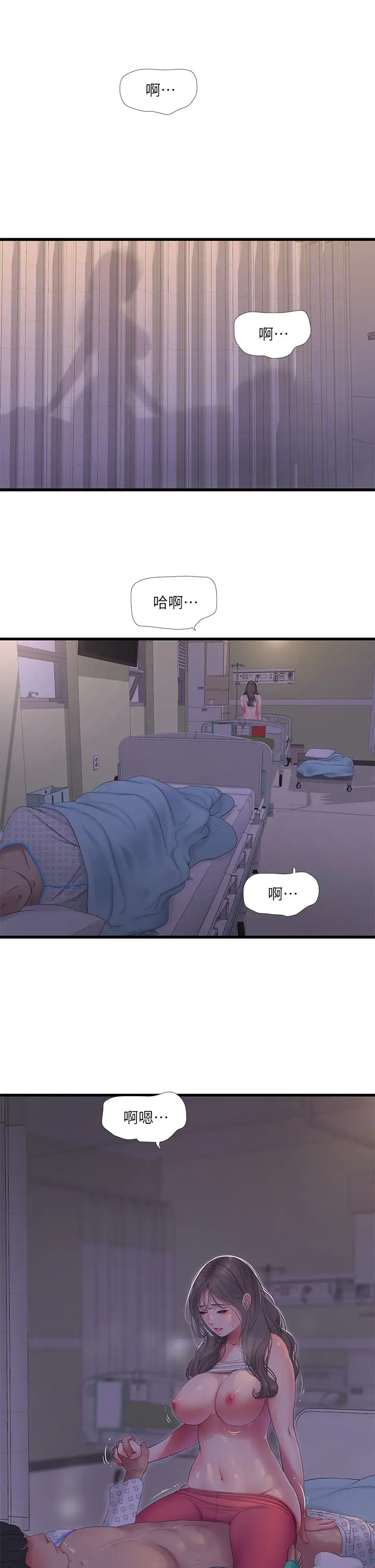 [Manhwa] Four sisters in the family Incest, big tits, incompetence, mature woman wife#[26P]-25