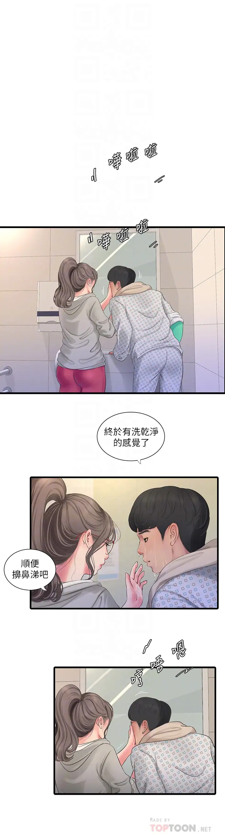 [Manhwa] Four sisters in the family Incest, big tits, incompetence, mature woman wife#[26P]-4
