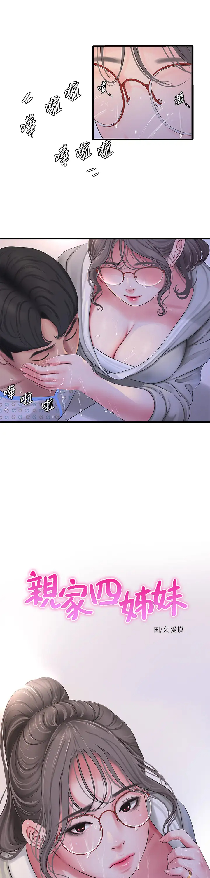 [Manhwa] Four sisters in the family Incest, big tits, incompetence, mature woman wife#[26P]-5