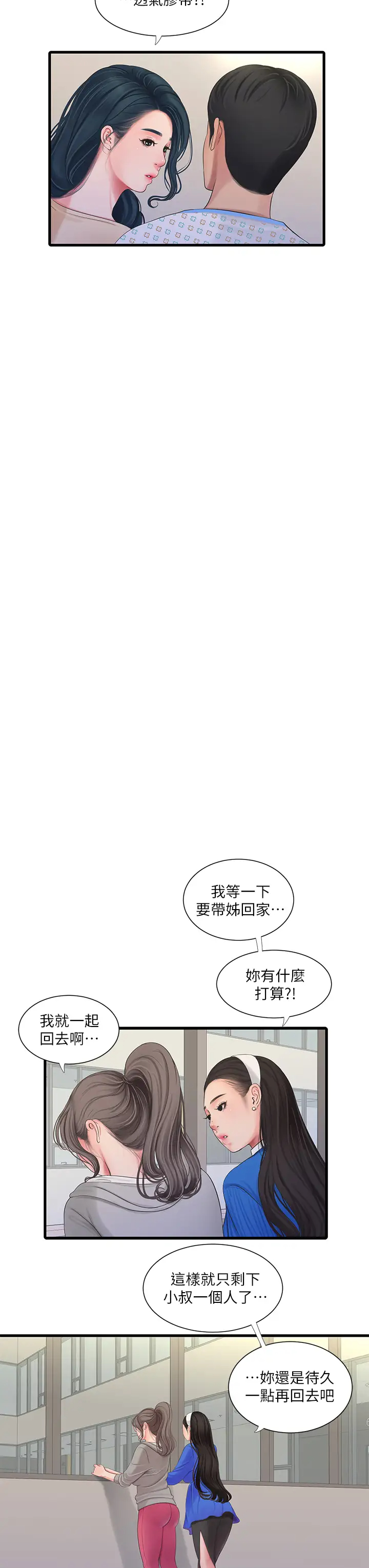 [Manhwa] Four sisters in the family Incest, big tits, incompetence, mature woman wife#[26P]-7