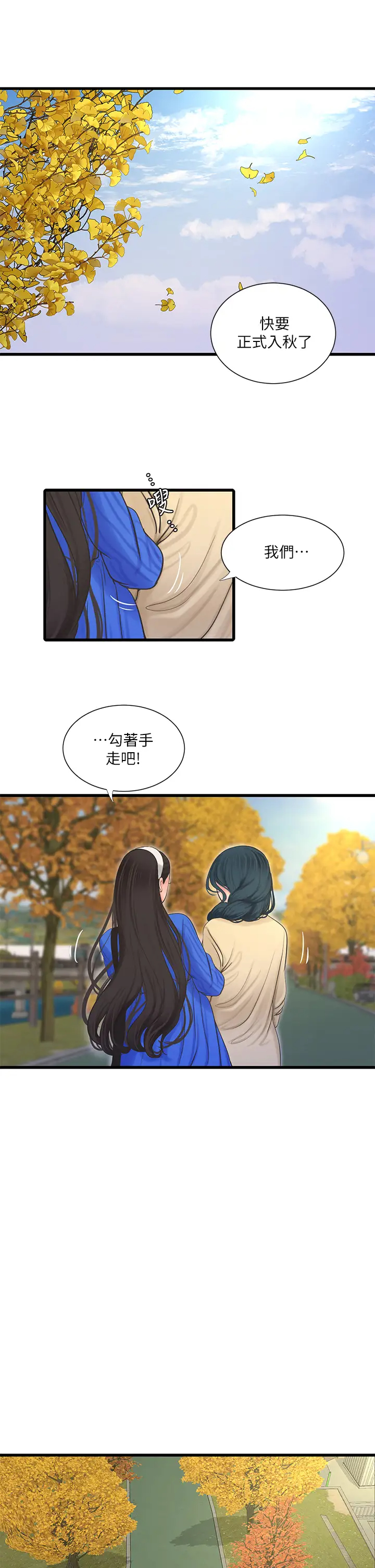 [Manhwa] Four sisters in the family Incest, big tits, incompetence, mature woman wife#[26P]-9