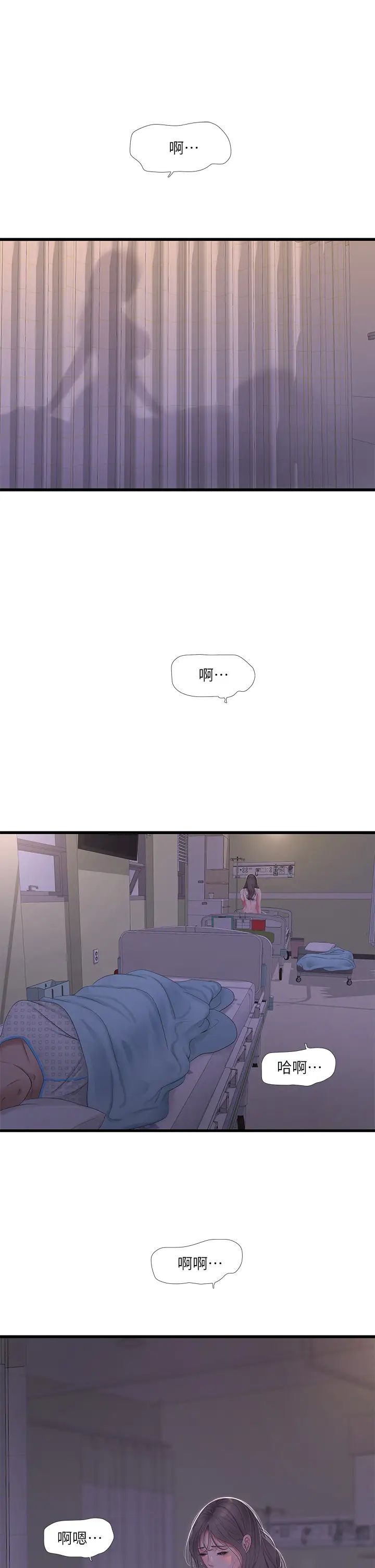 [Manhwa] Four sisters in the family Incest, big tits, incompetence, mature woman wife#[24P]-13