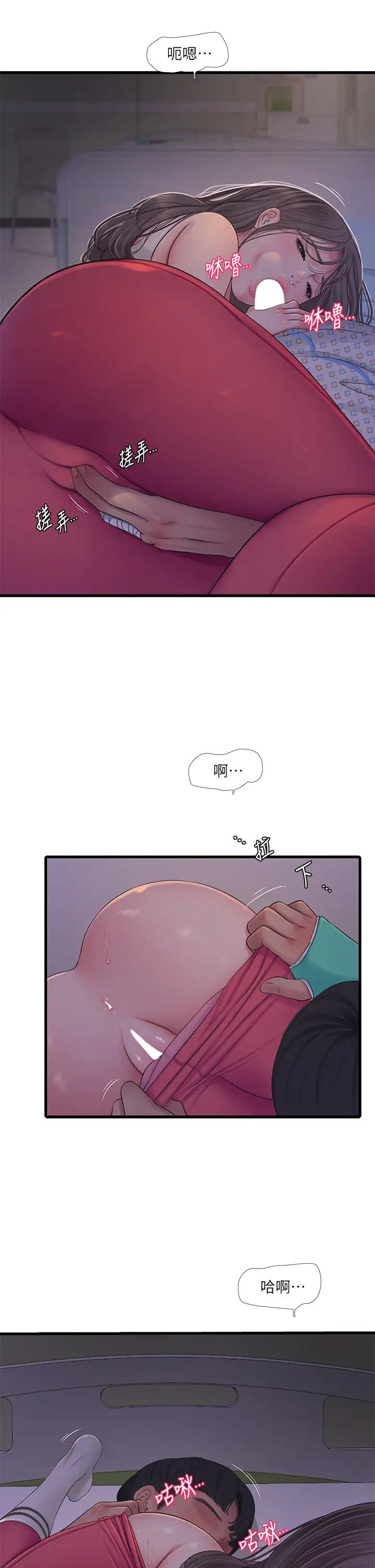 [Manhwa] Four sisters in the family Incest, big tits, incompetence, mature woman wife#[24P]-5