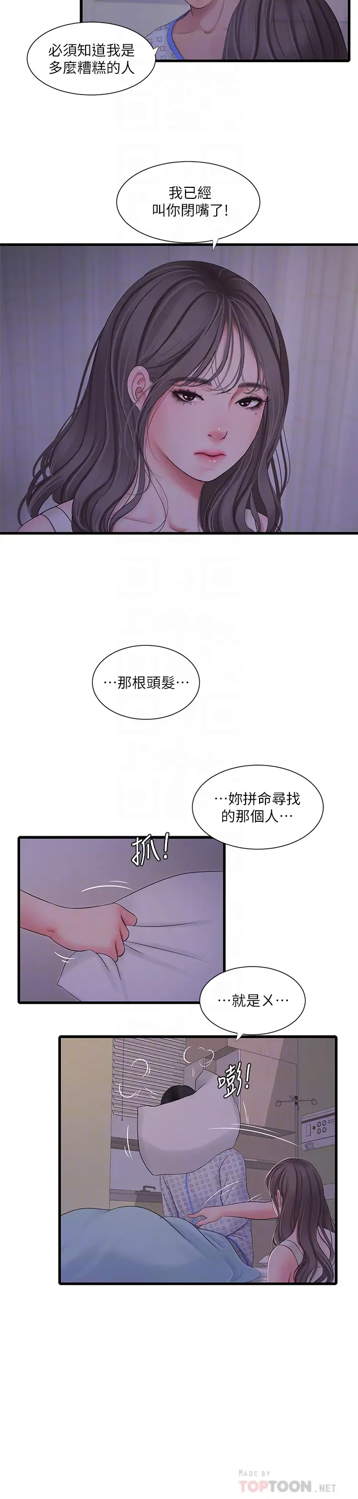 [Manhwa] Four sisters in the family Incest, big tits, incompetence, mature woman wife#[29P]-10