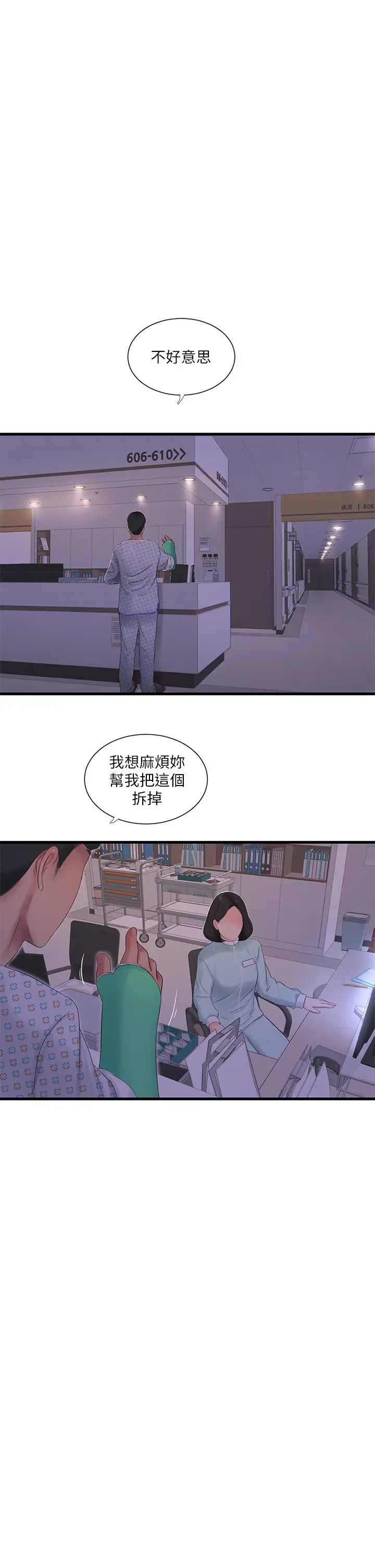 [Manhwa] Four sisters in the family Incest, big tits, incompetence, mature woman wife#[29P]-13