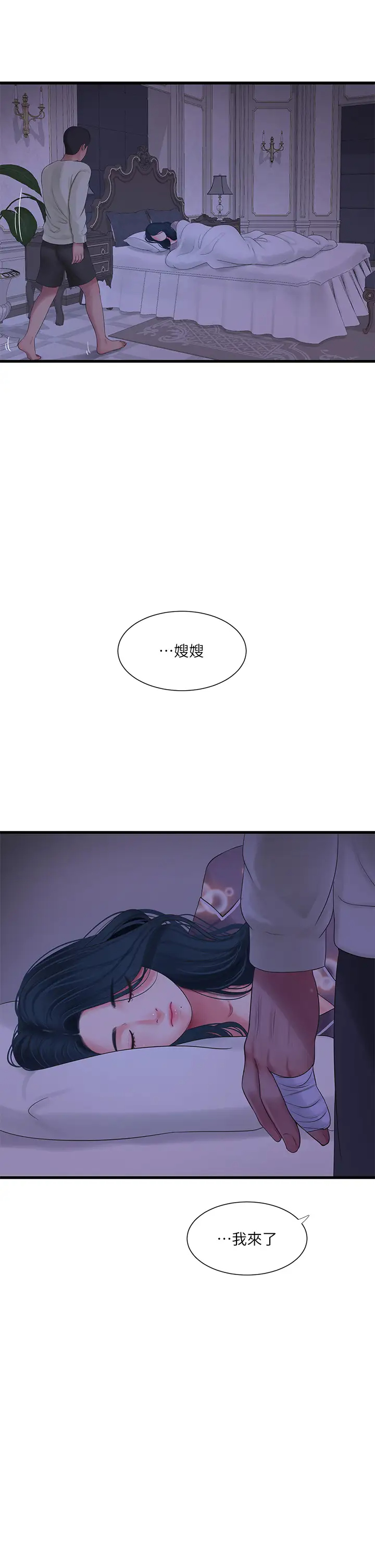 [Manhwa] Four sisters in the family Incest, big tits, incompetence, mature woman wife#[29P]-17
