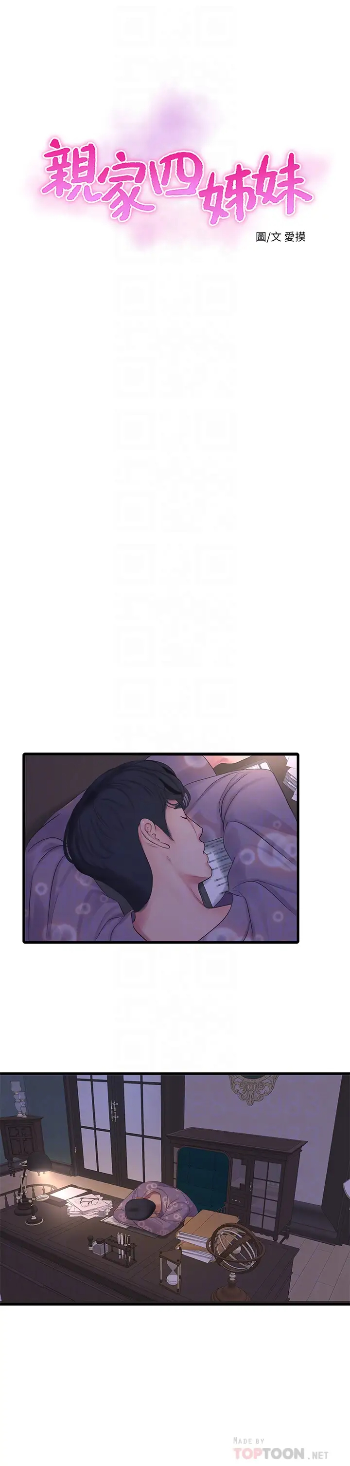 [Manhwa] Four sisters in the family Incest, big tits, incompetence, mature woman wife#[29P]-18