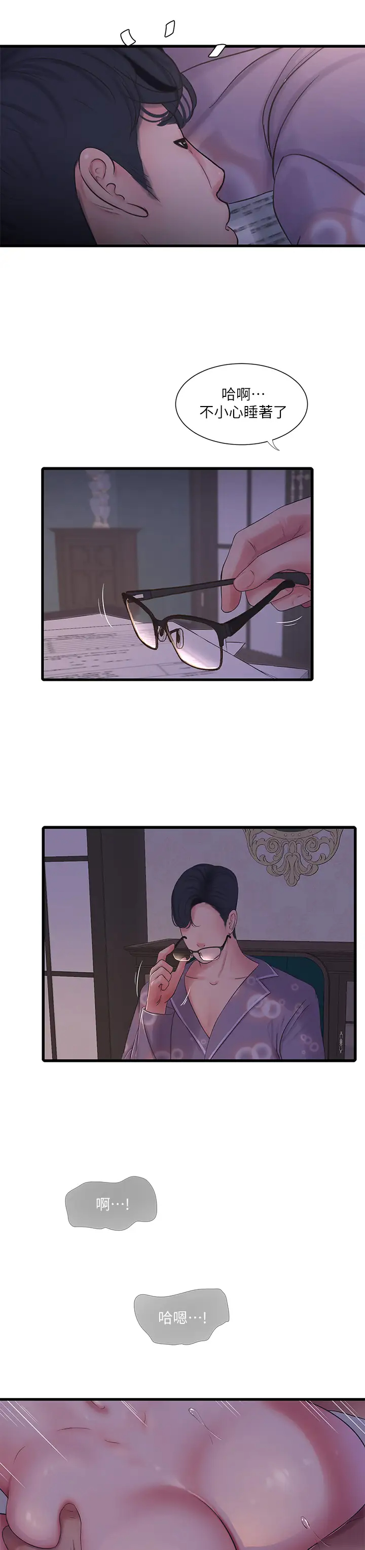 [Manhwa] Four sisters in the family Incest, big tits, incompetence, mature woman wife#[29P]-19