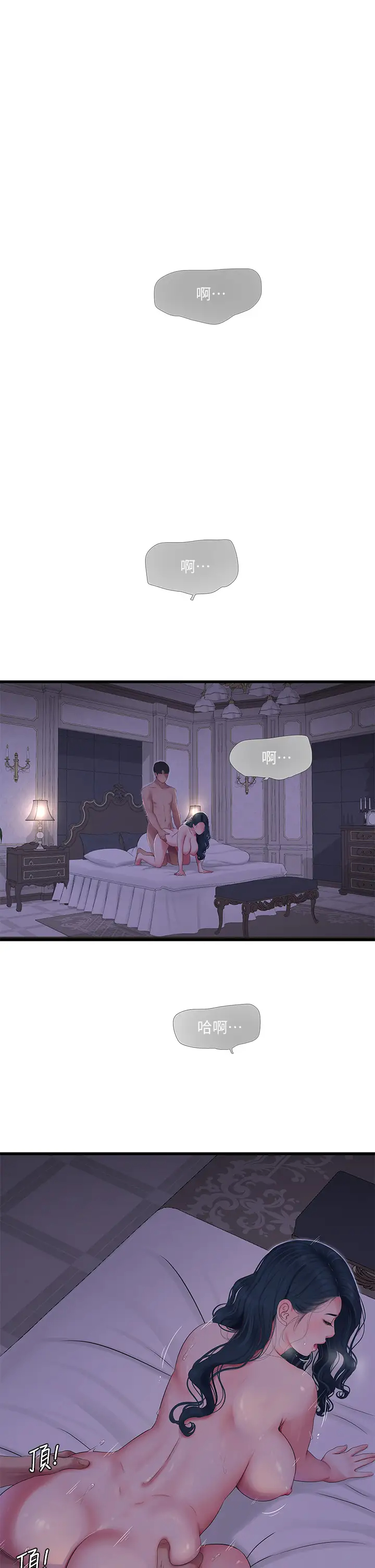 [Manhwa] Four sisters in the family Incest, big tits, incompetence, mature woman wife#[29P]-21