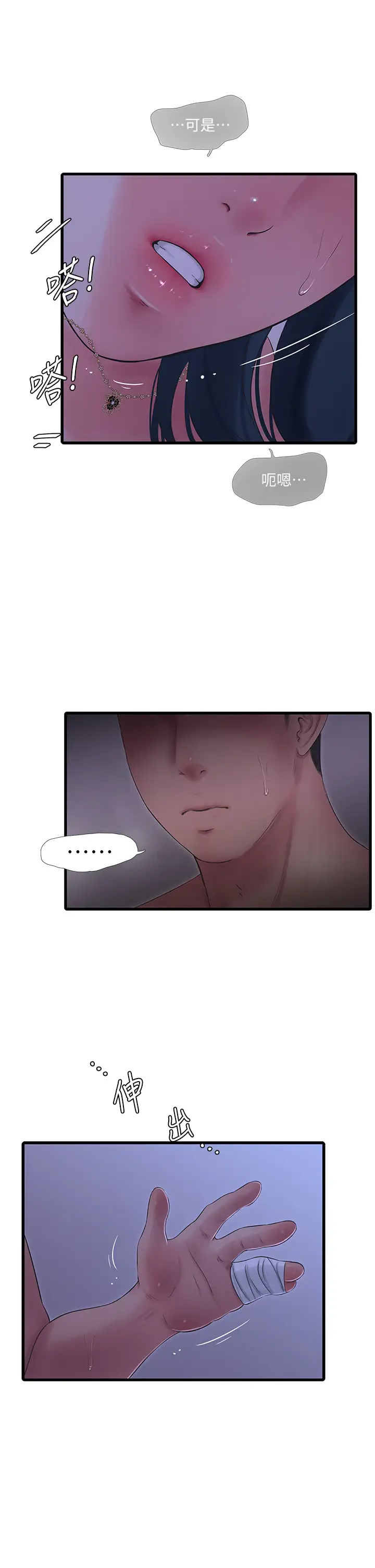 [Manhwa] Four sisters in the family Incest, big tits, incompetence, mature woman wife#[29P]-24