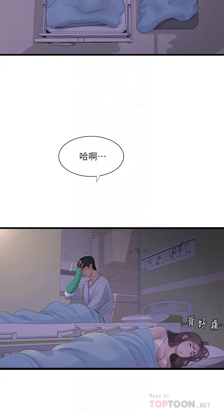 [Manhwa] Four sisters in the family Incest, big tits, incompetence, mature woman wife#[29P]-4