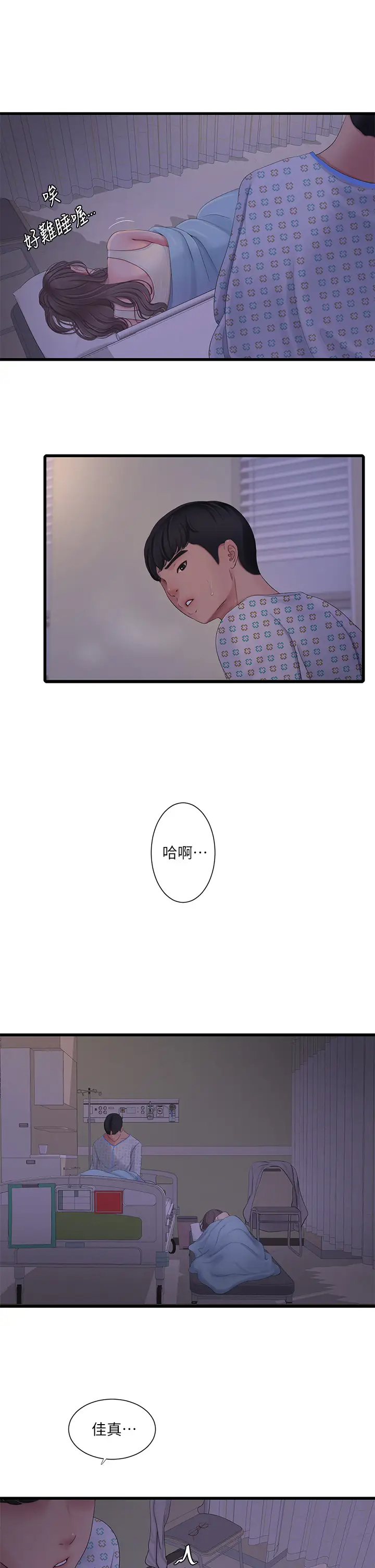 [Manhwa] Four sisters in the family Incest, big tits, incompetence, mature woman wife#[29P]-5