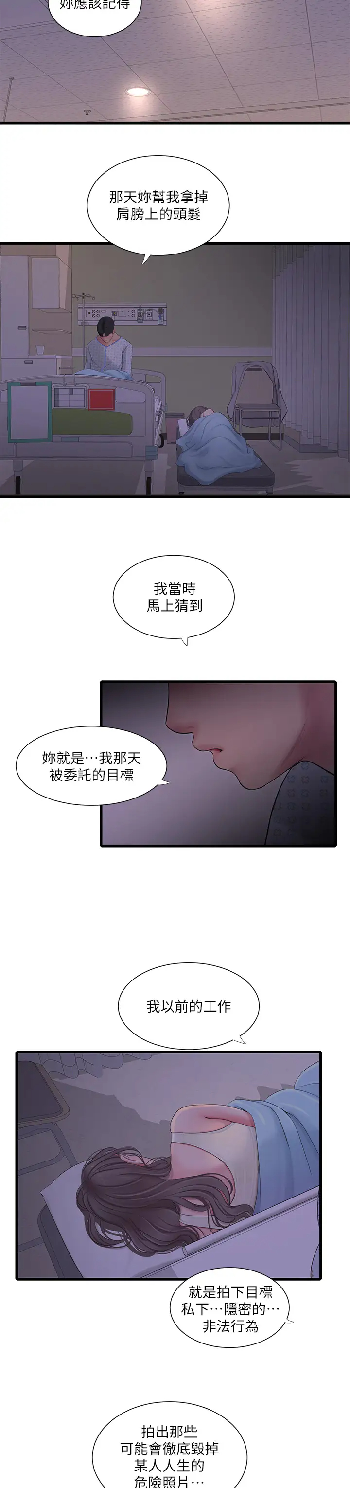 [Manhwa] Four sisters in the family Incest, big tits, incompetence, mature woman wife#[29P]-7