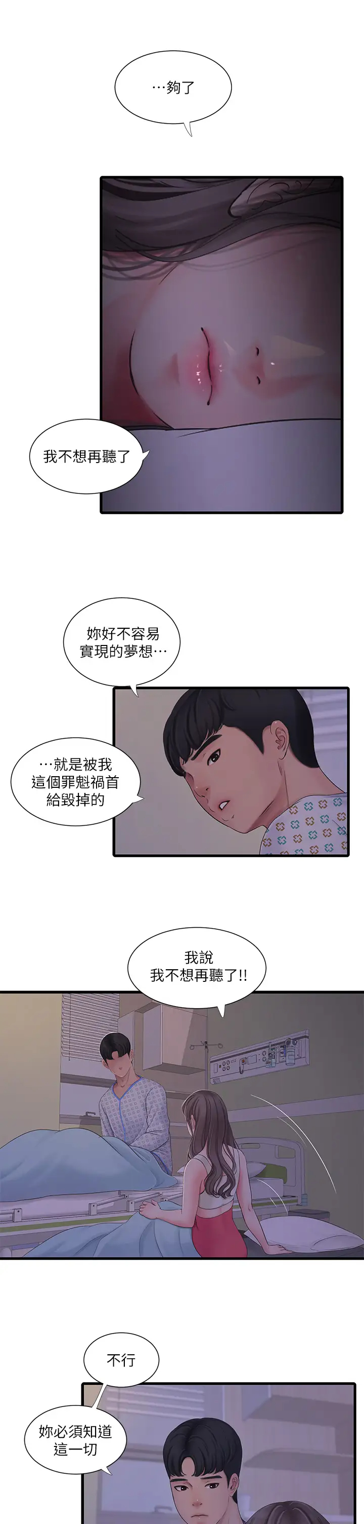 [Manhwa] Four sisters in the family Incest, big tits, incompetence, mature woman wife#[29P]-9