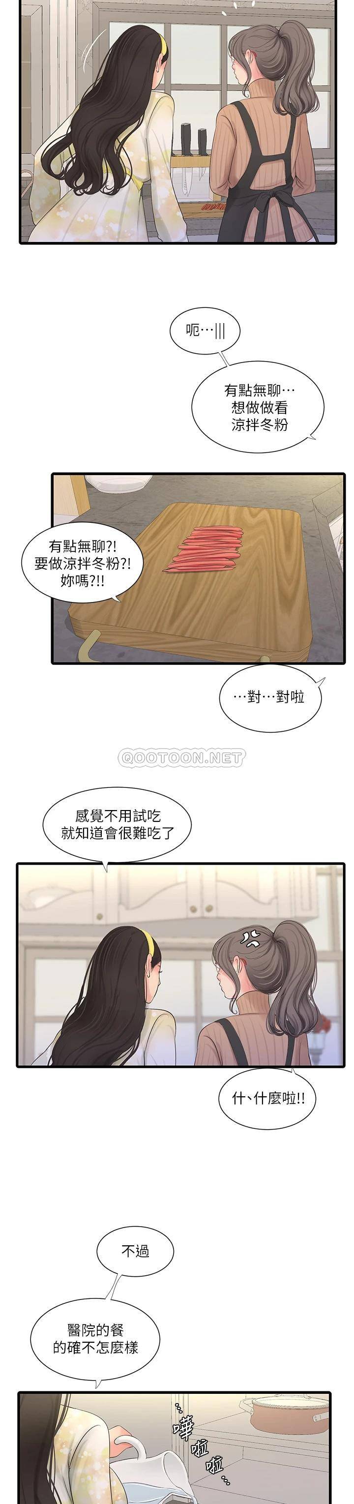 [Manhwa] Four sisters in the family Incest, big tits, incompetence, mature woman wife#[24P]-20