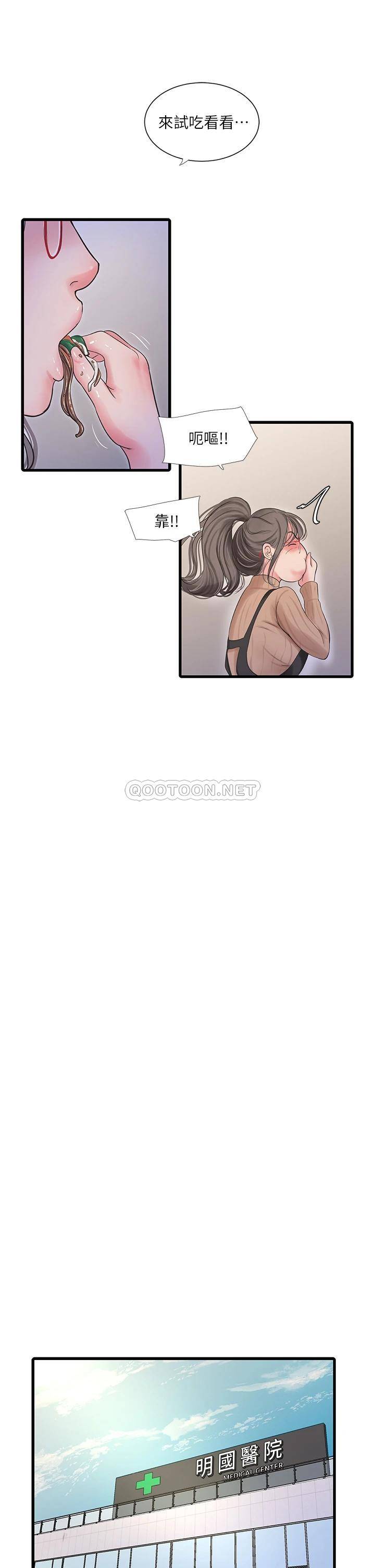 [Manhwa] Four sisters in the family Incest, big tits, incompetence, mature woman wife#[24P]-22